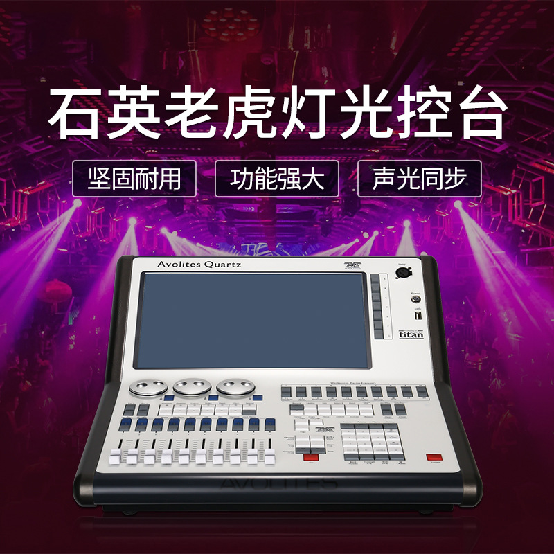 Tiger consola de iluminación de segunda generación DMX512 controlador Tiger consola de control de iluminación de escenario de pantalla simple y doble de cuarzo pequeño