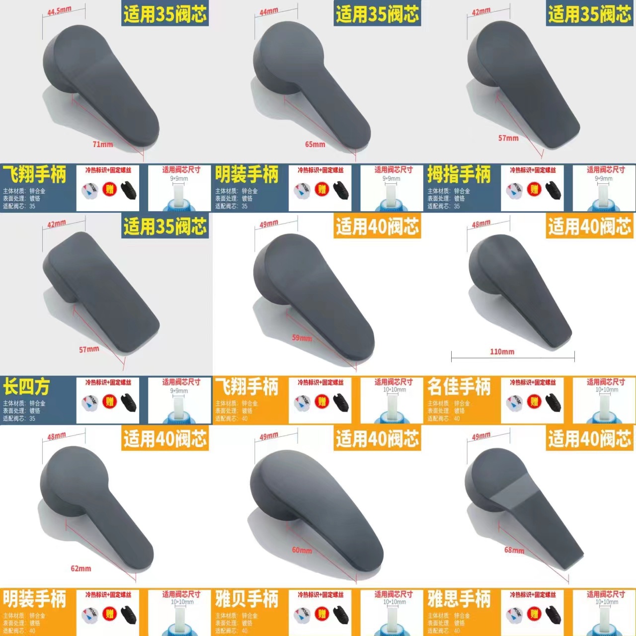 Thickened faucet accessories cold and hot switch handle shower head mixing valve kitchen sink faucet handle repair