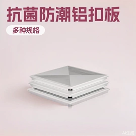 铝天花;金属建材;扣板