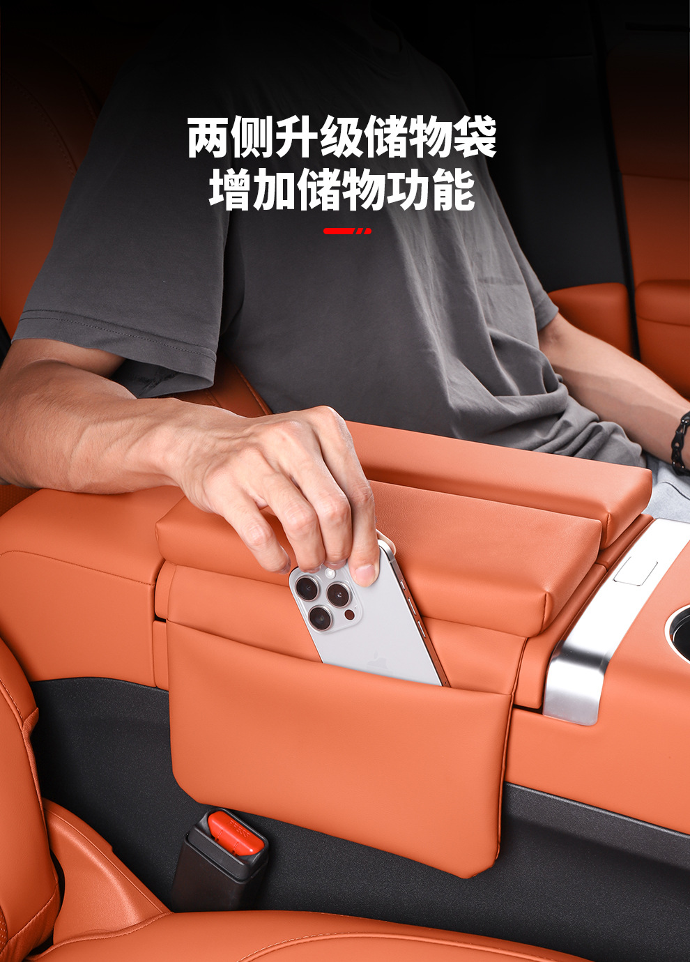 Armrest box heightening pad for Li Auto L6/L7/L8/L9/MEGA