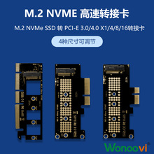 M2轉接卡PCIE轉接板PCI-E4.0 X1X4X16擴拓展卡M.2固態NVME硬盤