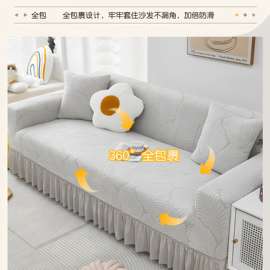 ✅沙发套罩全包卍能套2025新款四季通用直排一体式全盖防猫抓保护
