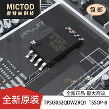 ȫ��ԭװTPSI3052QDWZRQ1 ����ʽդ��������SOIC-8