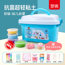 罗弗超轻粘土24色桶装儿童益智玩具彩泥宝宝玩具橡皮泥