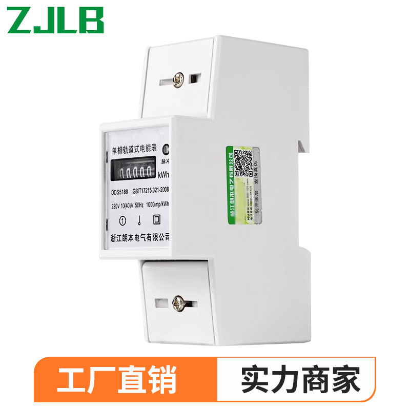 微型导轨式单相电表220V出租房电子式家用计数器高精度电度电能表