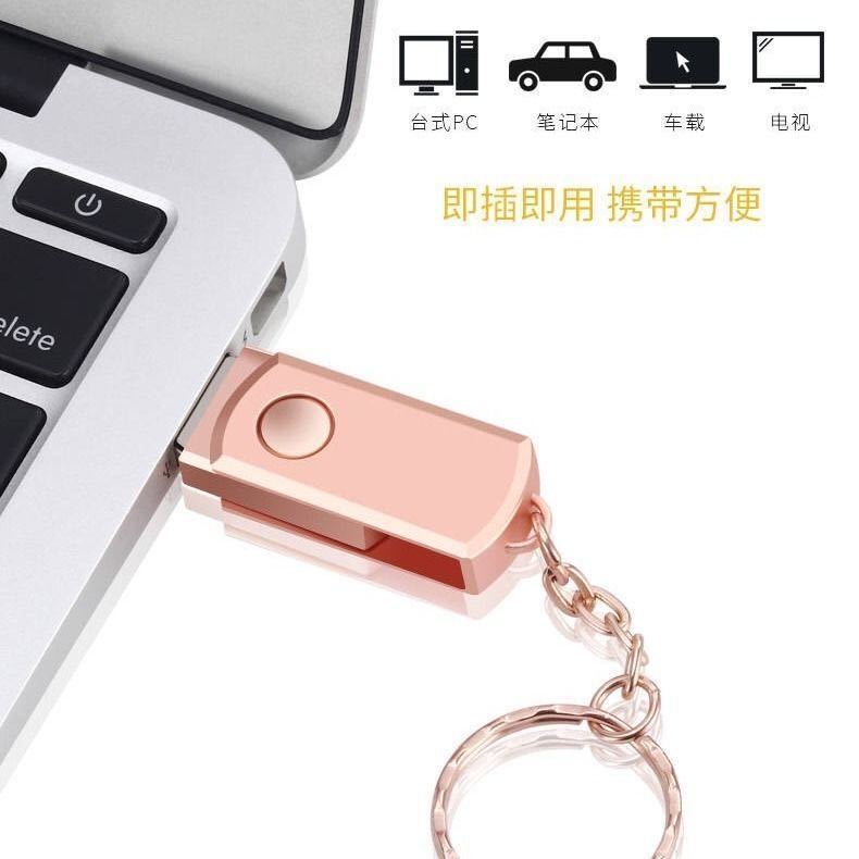 U盘高速大容量无损电脑防水学生办公u盘正品足量车载旋转|undefined