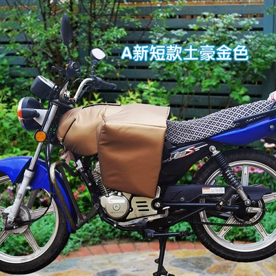 Extended Chest Protector, Leg Protector, Motorcycle front windshield - a-new-short-style-gold-windshield-quilt