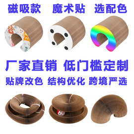跨境爆款宠物玩具 磁吸魔术贴风琴猫抓板瓦楞纸猫咪玩具 猫抓板