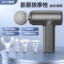 多功能家用筋膜枪震动健身迷你按摩枪智能便携式肌肉放松按摩器