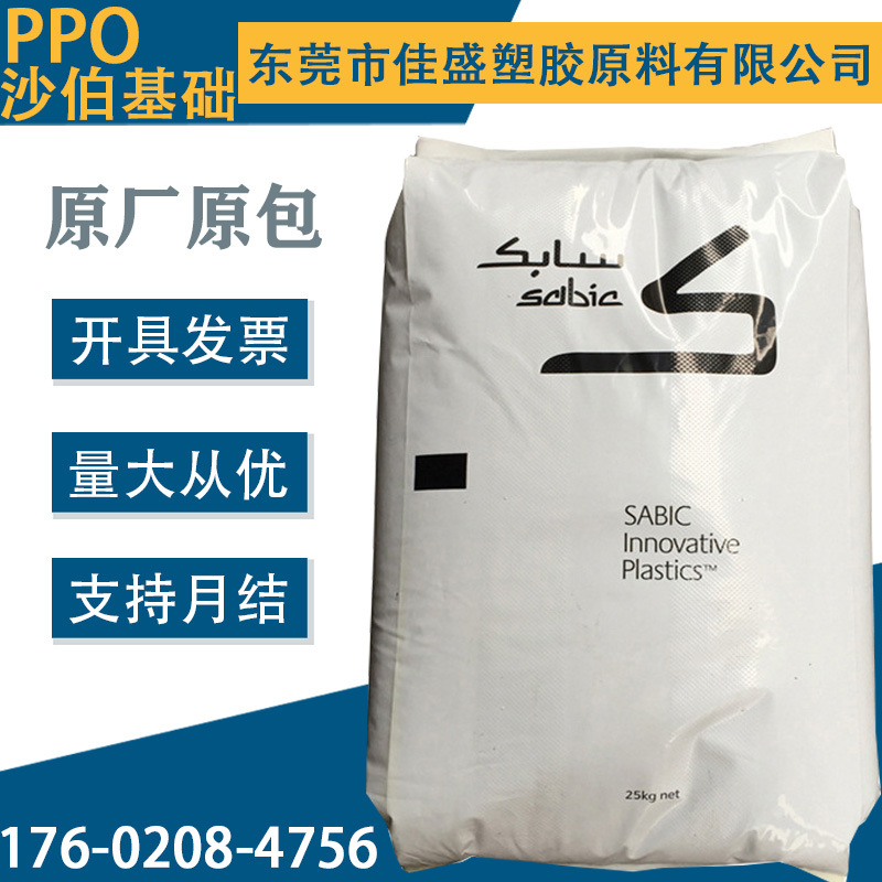 PPO沙伯基础GFN20-701玻纤增强20%食品接触级耐水解水泵叶片阀门