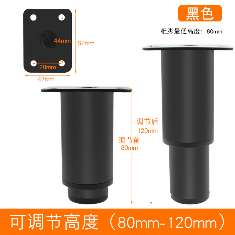 Black telescopic feet 8cm