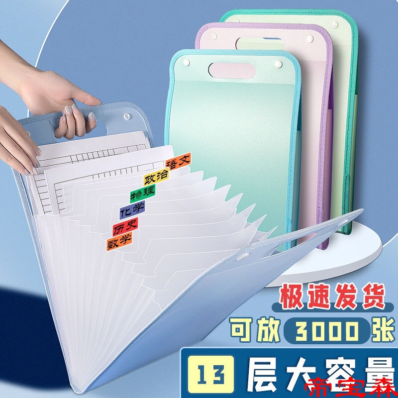 Portable multi-storey folder Expanding student Subject classification file pocket A4 Discipline test paper Storage bag