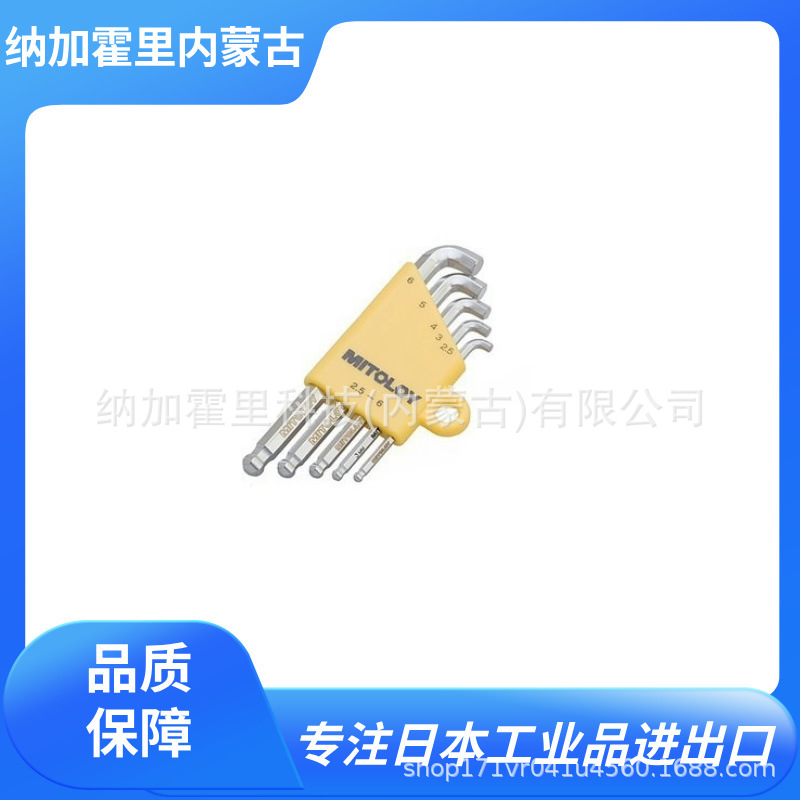 MITOLOY 水户工机 六角棒扳手 HBS700S HBS800S HBS900S HBL900N