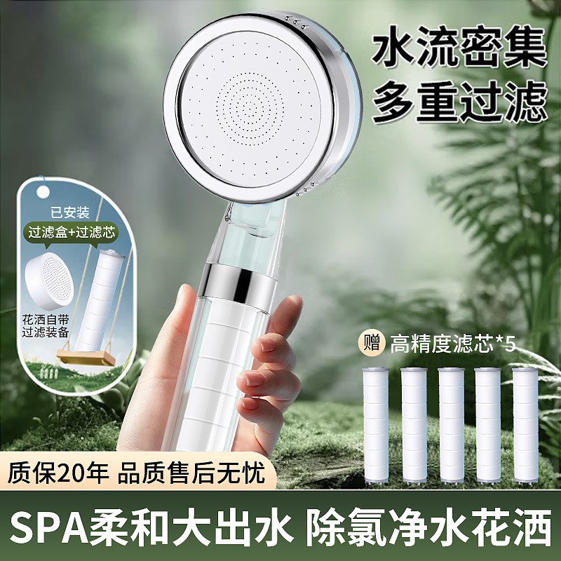 Filtered Shower Head Water Purification Booster Vitamin C Dechlorination Filter Shower Set Pressurized Soft Water Skin Beauty Acf Shower