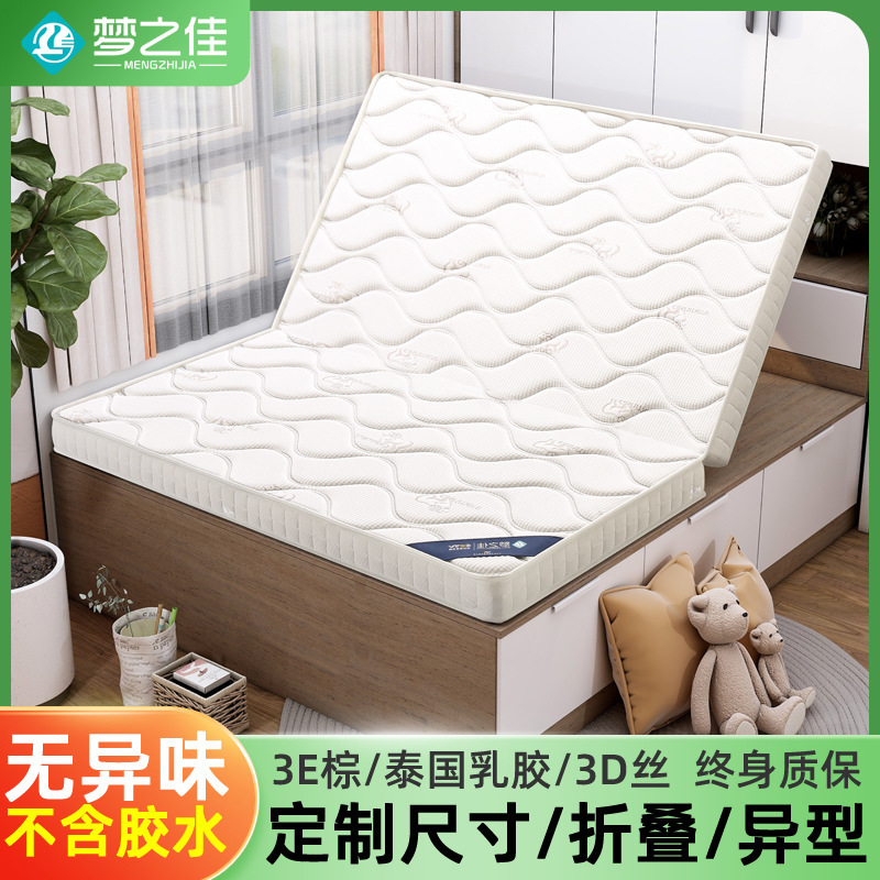 Tatami Mattress, Special-Shaped, Stacked, Custom-Made, Household High-Density Coconut Palm Latex Tatami Mat
