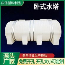定制卧式水塔卧式水塔车载运输水箱加厚塑料蓄水桶家用车载pe储罐