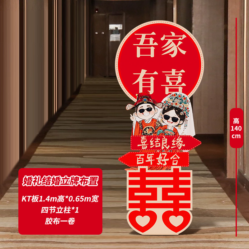 结婚礼大门口布置拱门装饰路引牌农村院小区单元婚庆迎宾立柱板|undefined