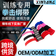 拳击绑带拳击绷带运动绑手带缠手带护手拳套绷带泰拳拳击带