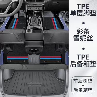 Ayaqaltılar (Kovriklər): 24 Models Pro Original Mats, Max - avita-07-24-models-upgraded-thickened-door-sill-whole-car-lower-tpe-floor-mats-upper-color-striped-chenille-tail-mats