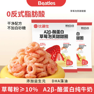 �ȶ���A2&beta;-�ҵ��ײ�ݮ݆��ܽ����Ȧ��ͯ��ʳ