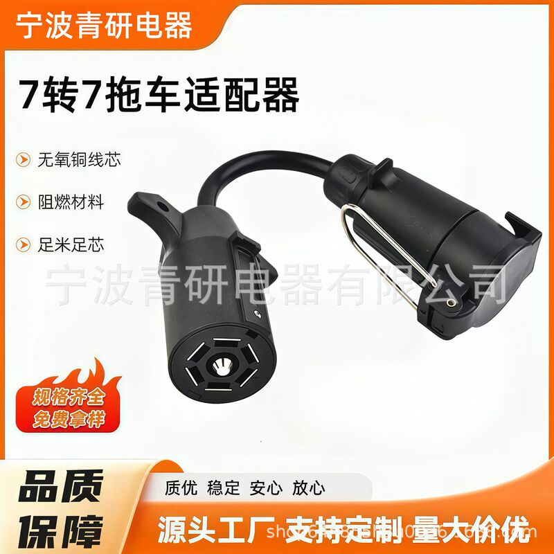 American 7-Pin to European 7-Pin Trailer Adapter Trailer Wiring Harness Brake Steering Tail Light Socket Connector