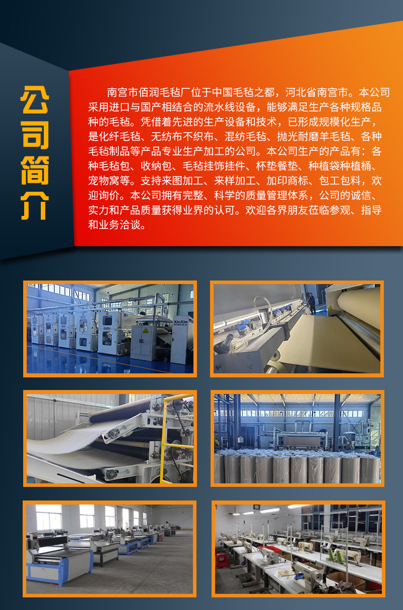 佰润毛毡_03.jpg