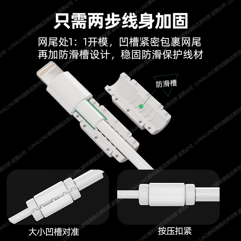 Protector de cable de datos, cable de carga, reparación de artefactos para Apple 7promax, Huawei, cable de datos Android image 4