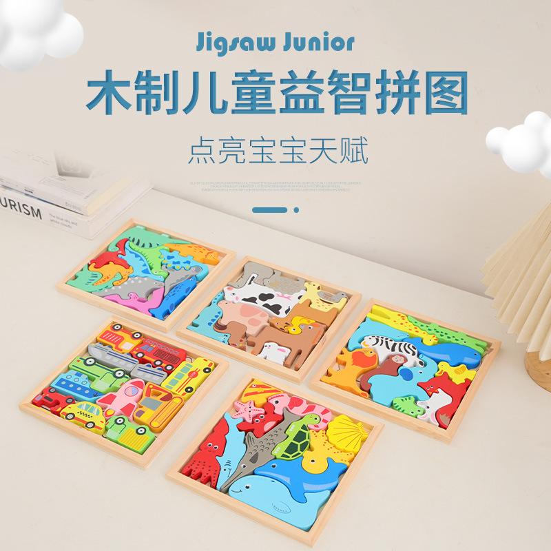 Wooden Puzzle Toys in Stock Stereo Puzzle Kidsren's Educational Game Board Tetris Small Animal Puzzle