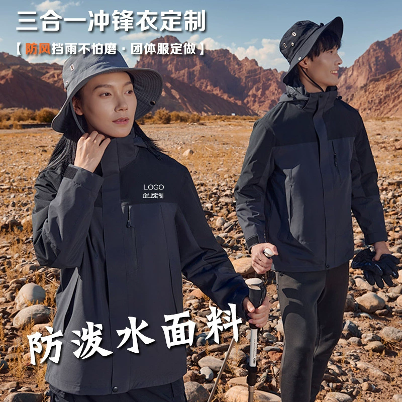 Наружная куртка рабочая одежда Съемная 3-в-1 печать логотипа ветрозащитная водонепроницаемая куртка групповая одежда