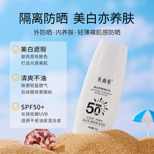 SPF50+�߱���ˮ�������׷����� �沿���w�TĨ�������˪�F؛���l