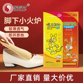 自发热鞋垫批发代加工发热鞋垫12小时发热鞋垫厂家代加工厚德汉方