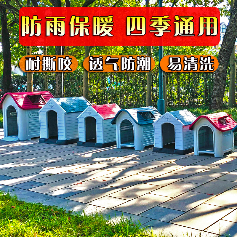 Casa para perros de plástico resistente para uso exterior, impermeable y desmontable para todas las estaciones