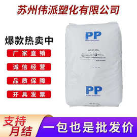 PP韩国韩华道达尔HJ730高抗冲高刚性耐高温食品级塑胶颗粒注塑级