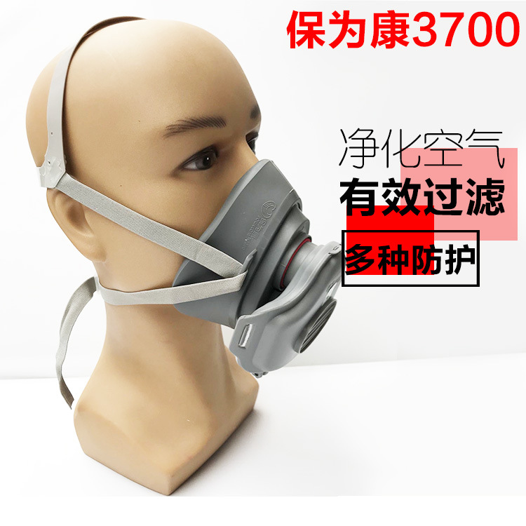 保为康3700防尘面具透气防工业粉尘颗粒物口罩可清洗打磨头戴面罩