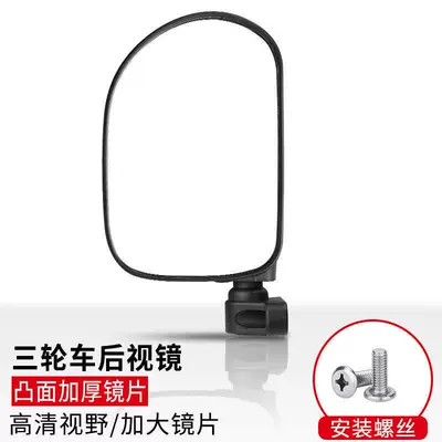 Reversing Rearview Mirror, Large field of view rear view auxiliary mirror - convex-hd-model-rearview-mirror-one-on-the-left-screw