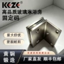 全铜浴室直角连接隔断码