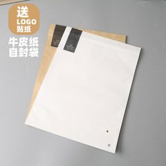 高級服装包装袋服シャツtシャツ下着包装袋クラフト紙自封袋はロゴシールを贈る