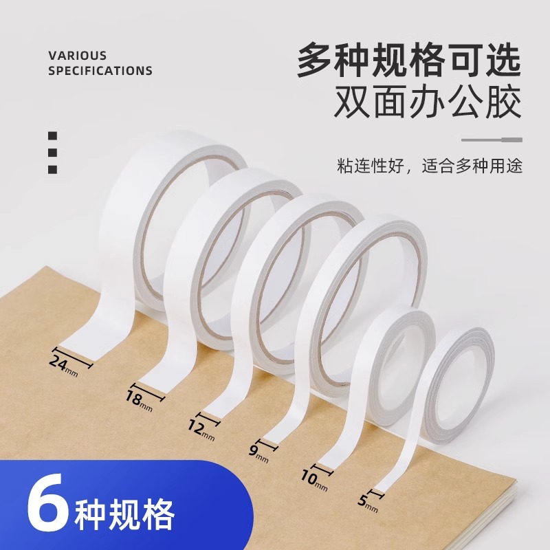 Double-sided tape, high viscosity, thin, strong fixation, hand-tearable, office stationery supplies for students and children, traceless tape wholesale