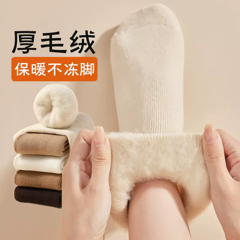 拉绒袜子女秋冬款中筒袜加绒加厚月子袜睡眠保暖冬季毛圈袜