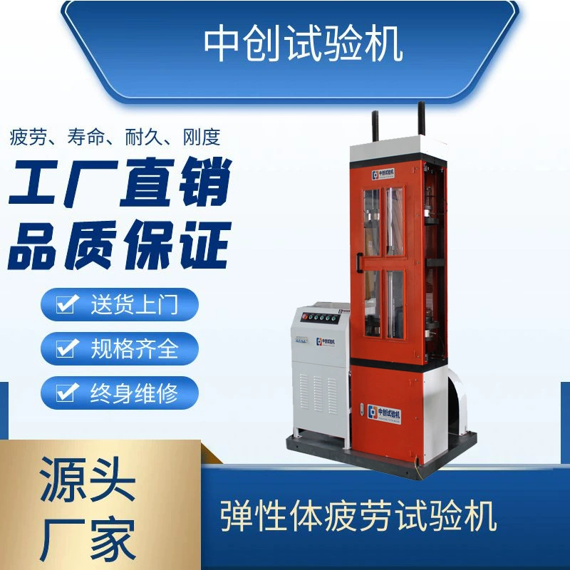 Елочка прочность усталости весны динамическая и статическая жесткость машина испытания жизни усталостной нагрузки обжатия