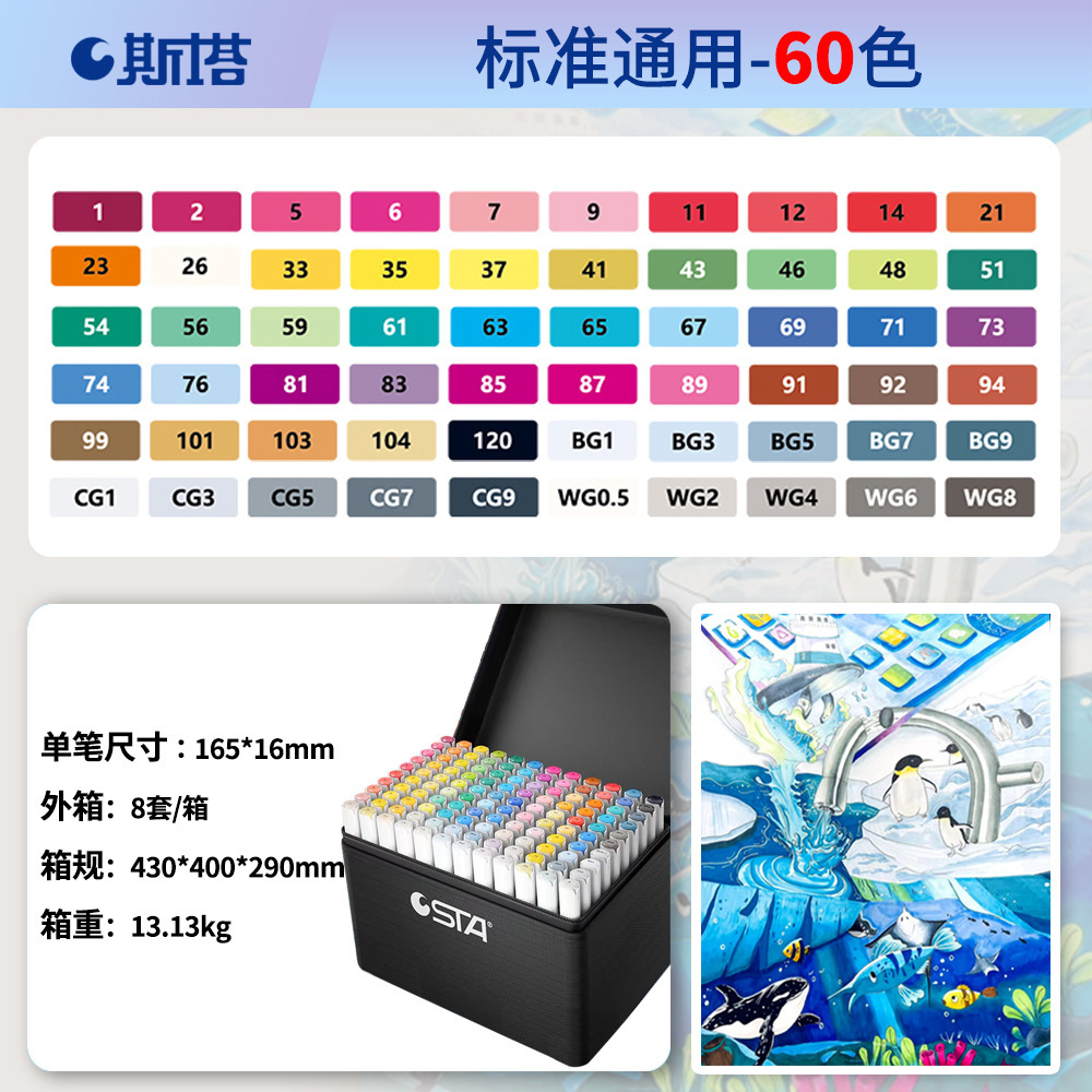 Stasta3212 alcohol oleoso doble cabeza marcador pincel de dibujo para estudiantes de arte infantil dibujo animado pincel profesional