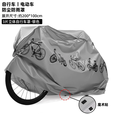 Sun Protection, Electric Bike Cover, Car clothing - as-shown-in-the-picture-silver-patterned-three-dimensional-panel-200100cm