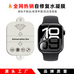 適用アップルウォッチ膜iWatch S10水凝固膜49 45 41 44 40 38mmフルスクリーンウォッチ膜