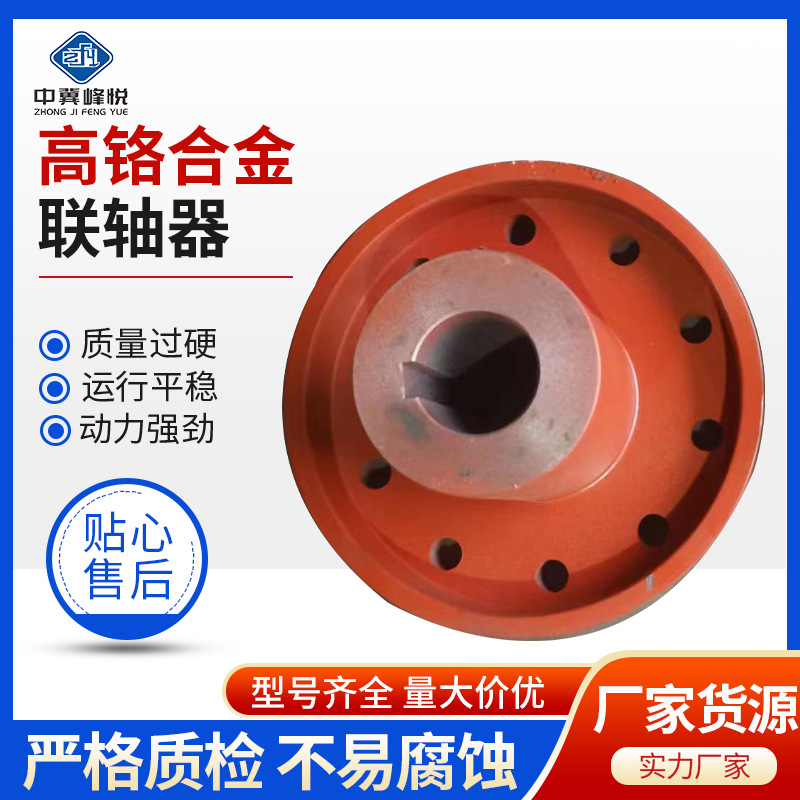 厂家 爪式联轴器 销式联轴器 靠背轮 预制 加工 外径90