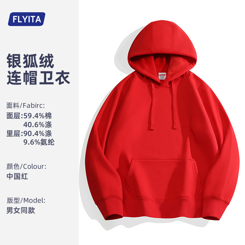 420g银狐绒连帽套头卫衣定制男女国潮街头情侣款宽松上衣连帽衫|undefined