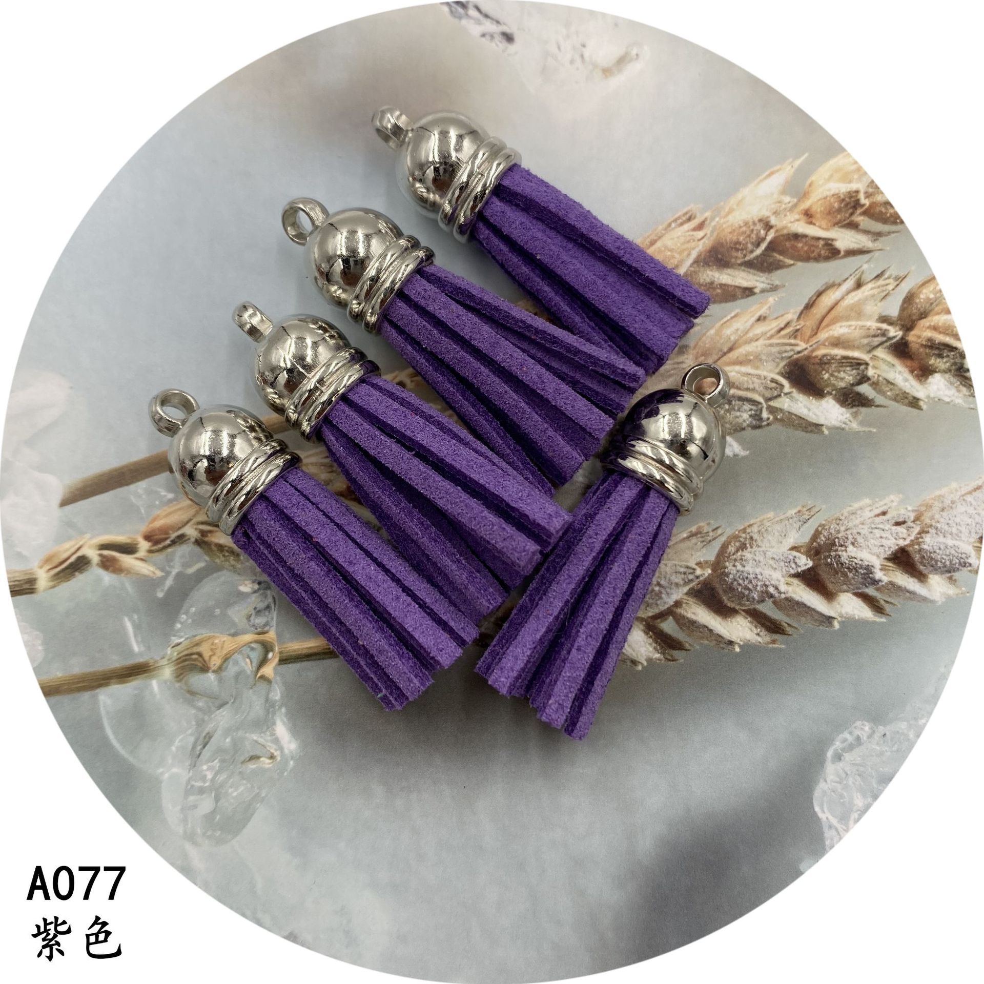 A077 퍼플
