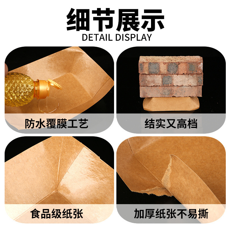 Caja de barco kraft desechable, bocadillos comerciales, papas fritas, parrilla, bandeja abierta, caja de embalaje de pollo frito en forma de barco