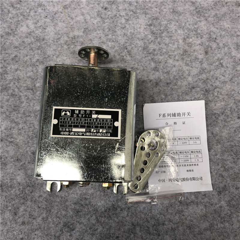 F1-2 F2-2  F1-6 F1-4 F1-8 F1-10鸿宝断路器操作机构辅助开关