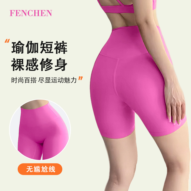 Yoga clothes fitness pants three pants tight sports shorts women's original yoga shorts Peach Hip lifting yoga pants