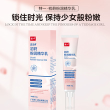 特一初莳精华乳现货批发保湿补水褪黑淡化黑色素身体精华乳批发